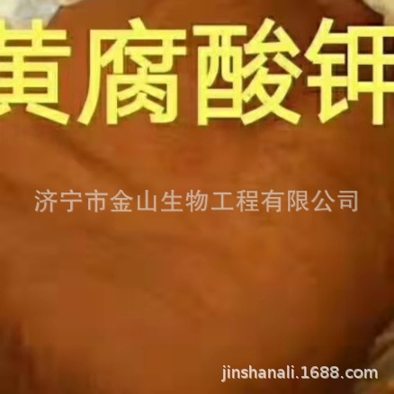 批发肥料级水溶好的 生化黄腐酸钾 山东黄腐酸钾的作用