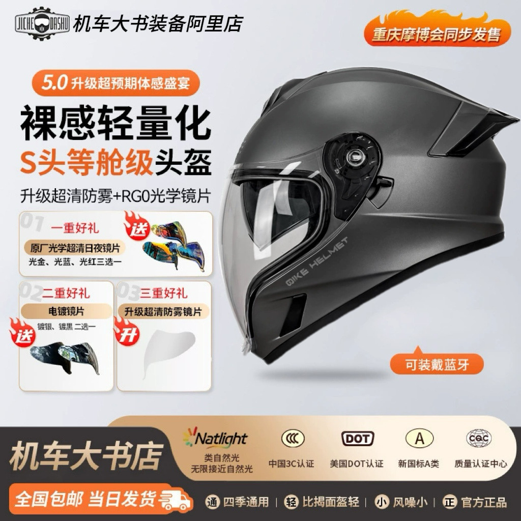 업그레이드된 마이크로카드(업그레이드된 김서림 방지 렌즈 + 주야간 렌즈 + 기본 전기 도금 렌즈(또는 헤드폰) + 야간 반전 게시물 + 보증 서비스)