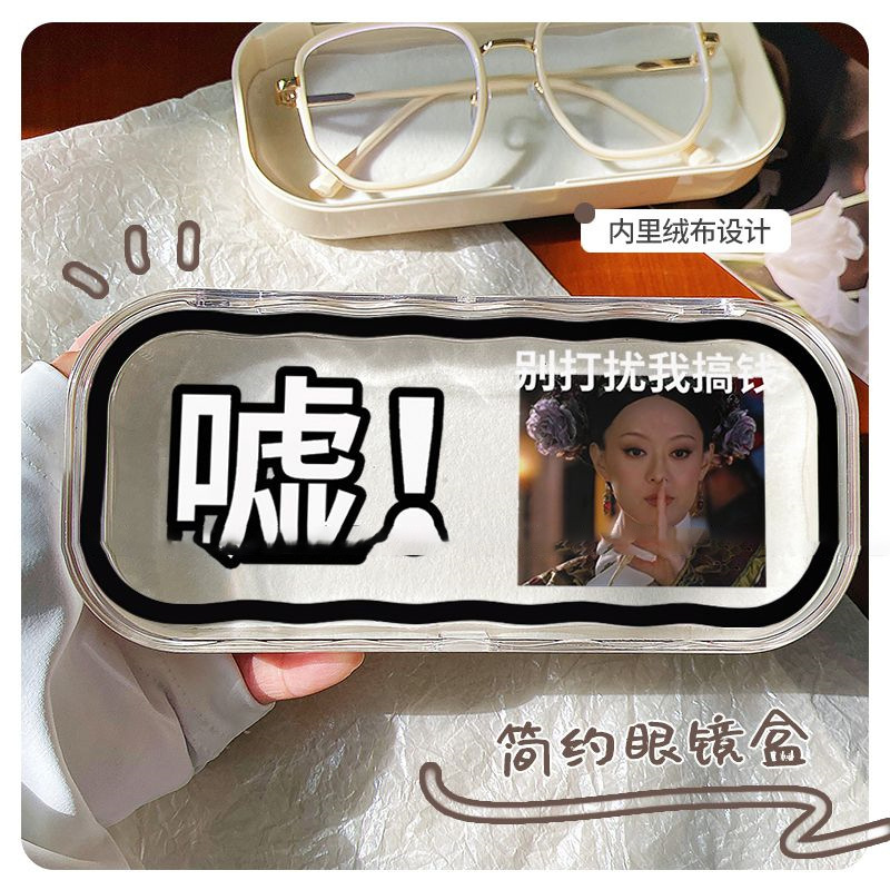 Estuche para gafas moderno con un toque de alta gama, diseño ondulado y bonito, estuche transparente portátil para gafas, estuche para gafas de miopía, estuche para gafas infantiles.