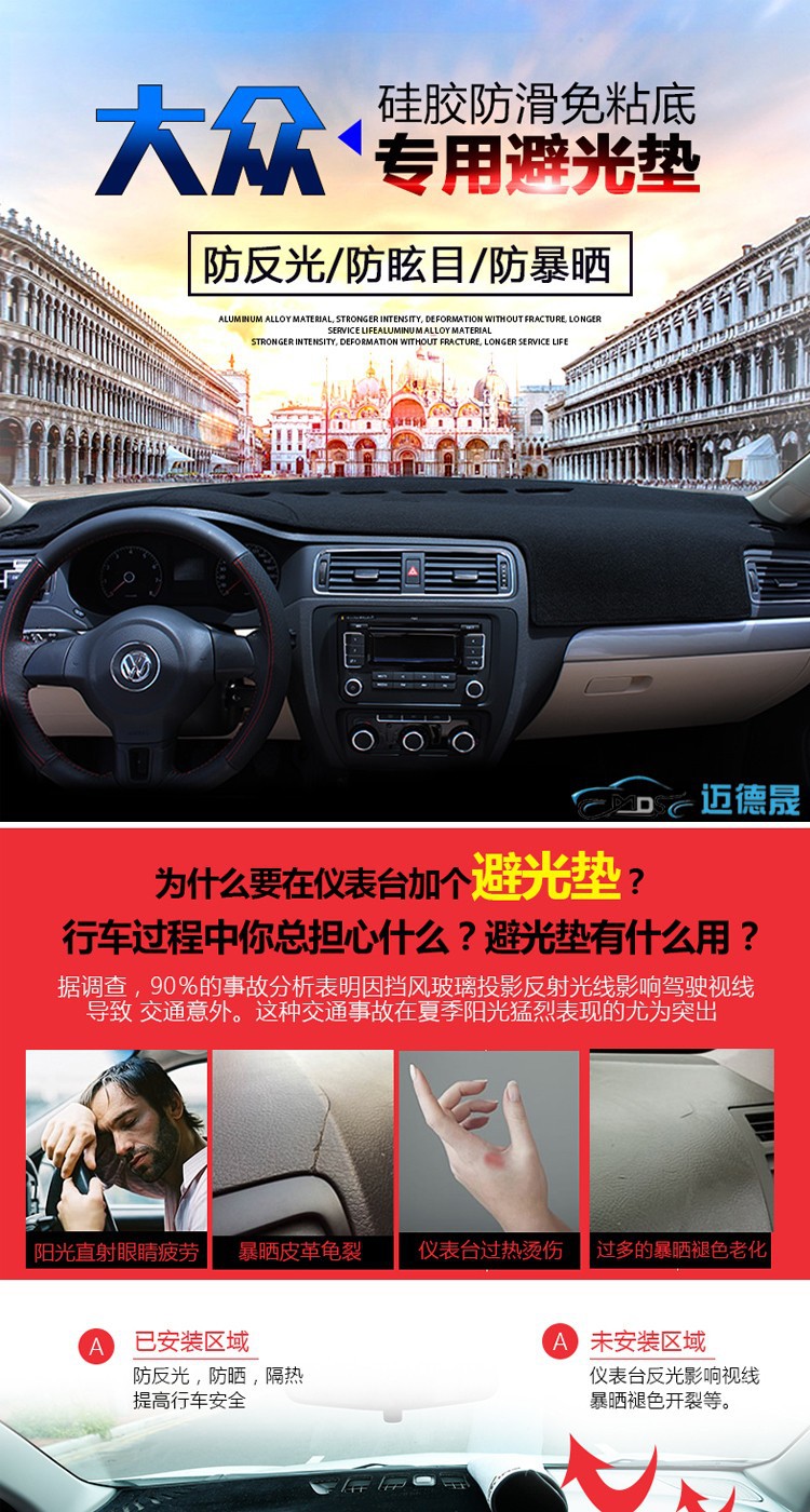 Suitable for Volkswagen Tiguan, New Sagitar, Lavida, Jetta, Bora, Santana Car Dashboard Sunshade Mat