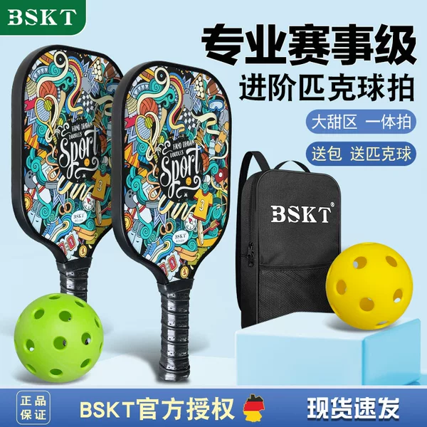 Bskt Pickleball Racket Carbon Fiber Professional Children's Complete Set Pickleball Paddle Pickleball Racket