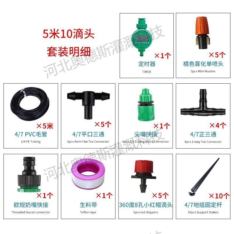 Traje de riego por goteo al por mayor transfronterizo 30 m DIY dispositivo de riego jardinería humidificación enfriamiento automático sistema de riego por goteo