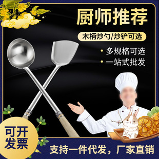 不锈钢炒勺厨师炒菜勺子长柄汤勺分菜勺炒勺厨房老式粥勺木柄勺子-阿里巴巴