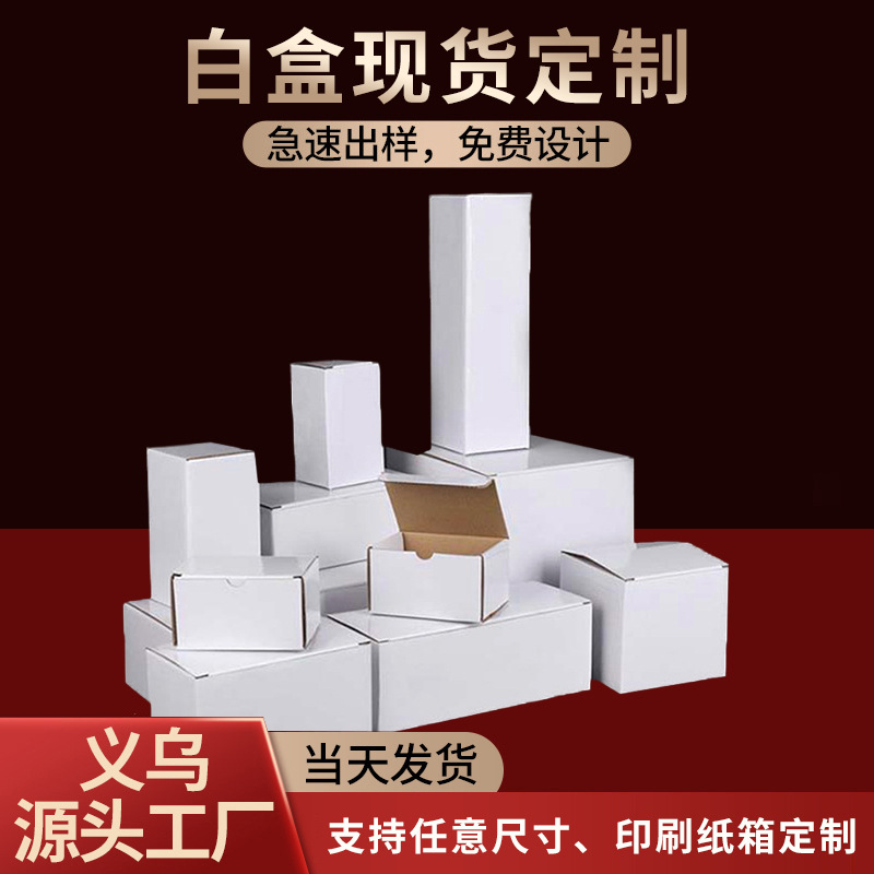 包装盒长方形彩盒杯礼盒产品包装保温杯瓦楞通用折叠纸盒环保材质