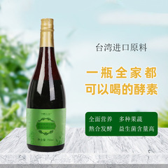 台湾の輸入原料総合果物と野菜の酵素の原液は谷を切って飲み物の純粋な酵素の精華の液体を断食します。
