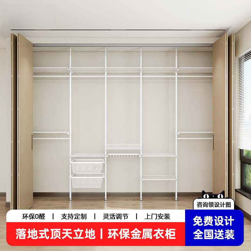 新款顶天立地金属衣柜家用卧室全钢架开放式衣帽间环保储物间