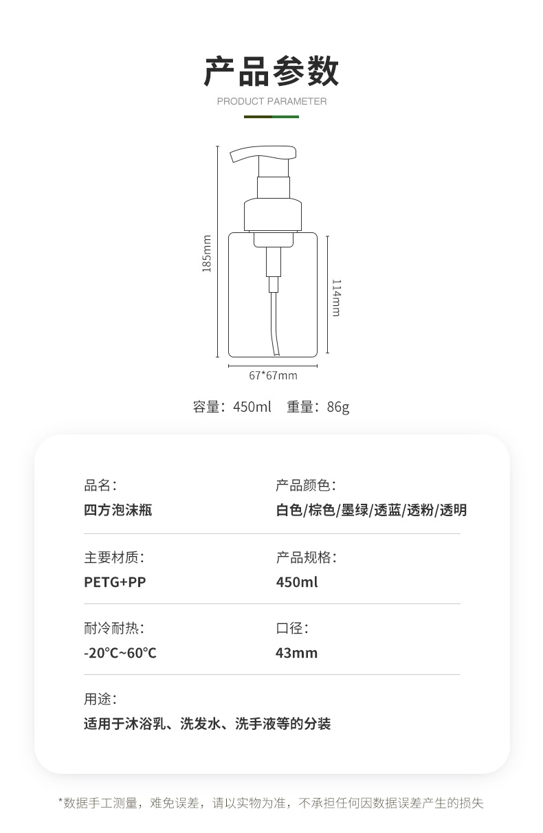 四方泡沫瓶-450ml_04.jpg