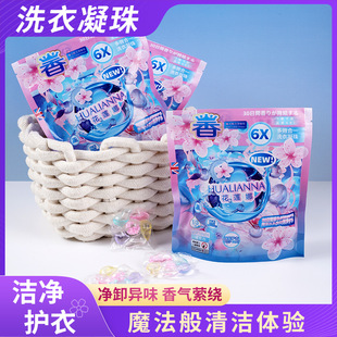New Laundry Coagulation Beads Fragrance-enhancing Soft and Non-irritating Fragrant Beads Home Pack Three-in-One Fragrance Laundry Liquid