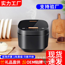 电饭煲智能电饭锅家用大容量多功能电煮锅定时预约礼品厂家批发