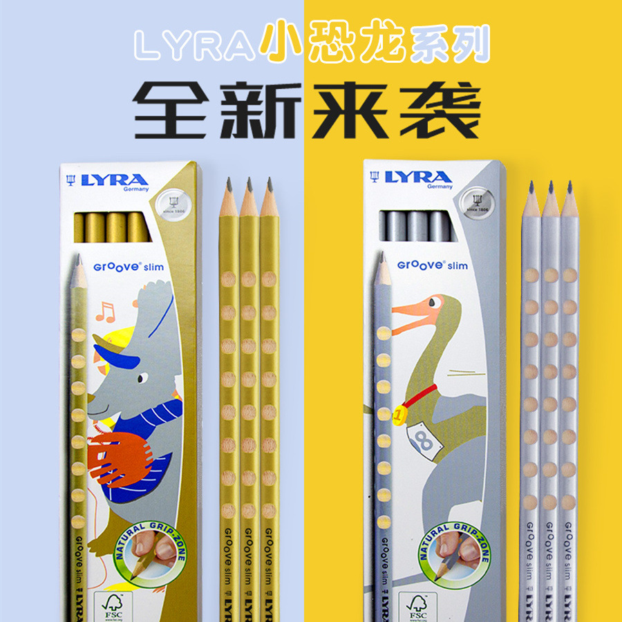 German LYRA Yiya hole pencil HB2B student kindergarten triangle…
