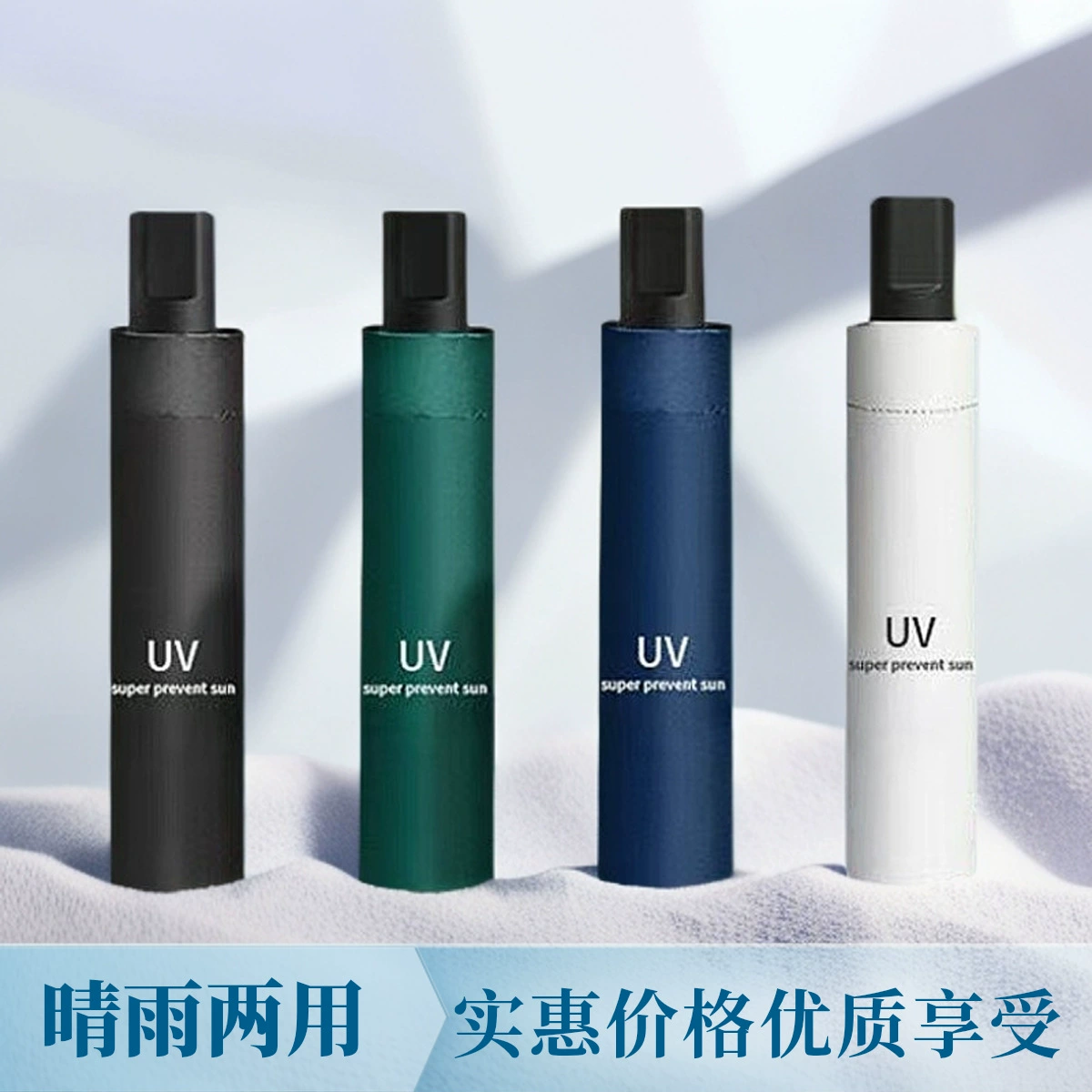 Креативный УФ-зонт от солнца, защита от солнца, УФ-зонтик, складной двойного назначения, прямые продажи с фабрики, рекламный зонт с принтом
