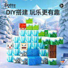 童年无限我的磁力世界磁铁玩具拼装儿童益智磁性立体模型生日礼物