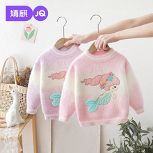 婧麒女童毛衣2025新款秋冬宝宝洋气公主加绒水貂绒针织衫儿童上衣