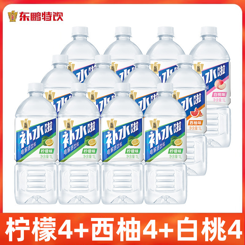 东鹏补水啦电解质饮料水西柚柠檬味555ml*8瓶维生素饮品运动官方|undefined