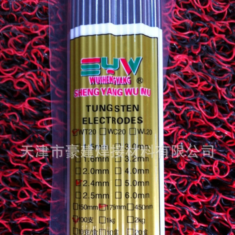 厂家批发 氩弧焊用钨电极 钨针 钨棒 WT20 2.4*175