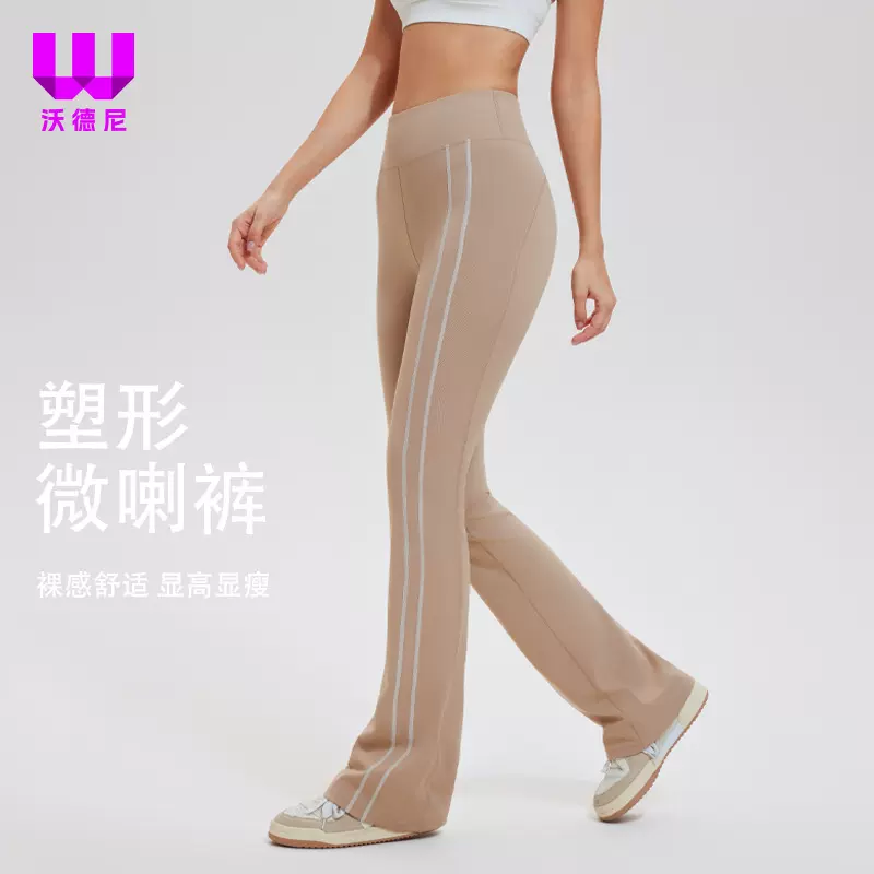 瑜伽裤喇叭裤女高腰提臀显瘦阔腿裤普拉提运动外穿微喇健身长裤