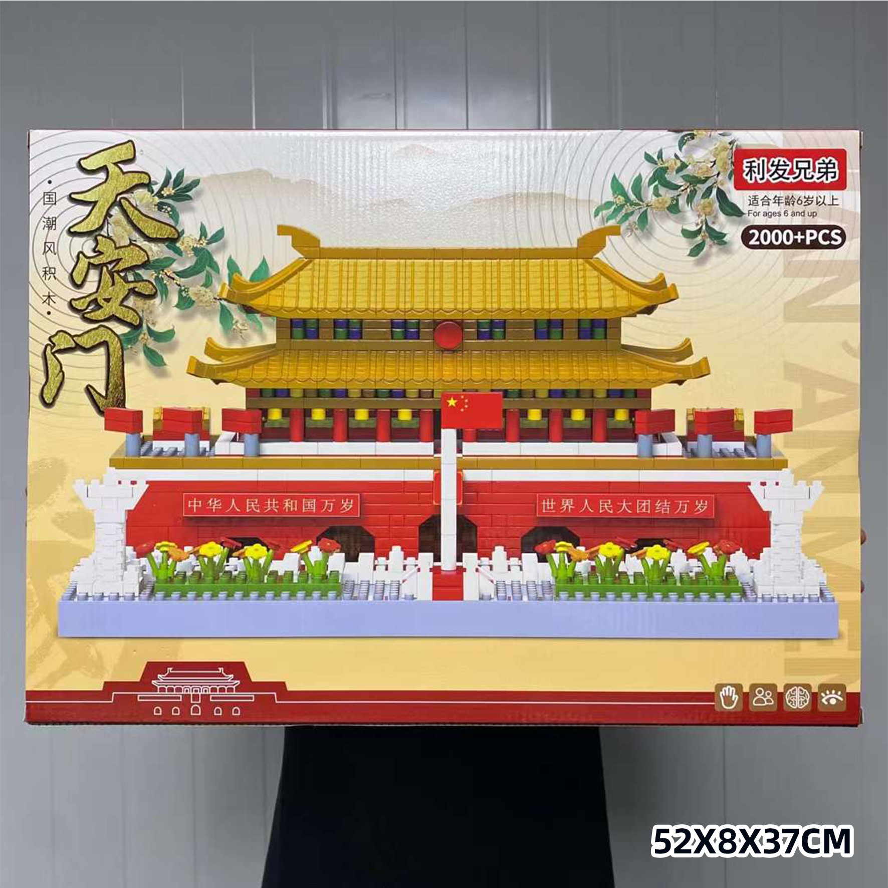 Institución de capacitación reclutar grandes regalos puzzle Lego ensamblaje pequeño modelo de carreras de bloques de partículas juguetes caja de regalo