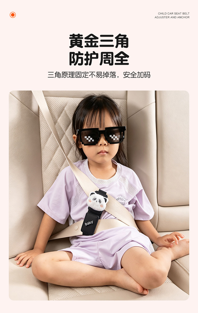 Seatbelt Adjuster for Children in Car Rear Seats, Anti-Strangling Magnetic Fixing Device for Babies, Universal Auxiliary Protection