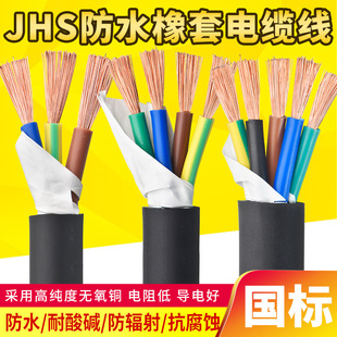 GB JHS Waterproof Soft Rubber Sleeve Cable 2345 Core 0.751.546 Square Submersible Pump Line