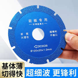 岩板全瓷玻化砖陶瓷角磨机干切专用瓷砖切割片超薄金刚石开槽锯片
