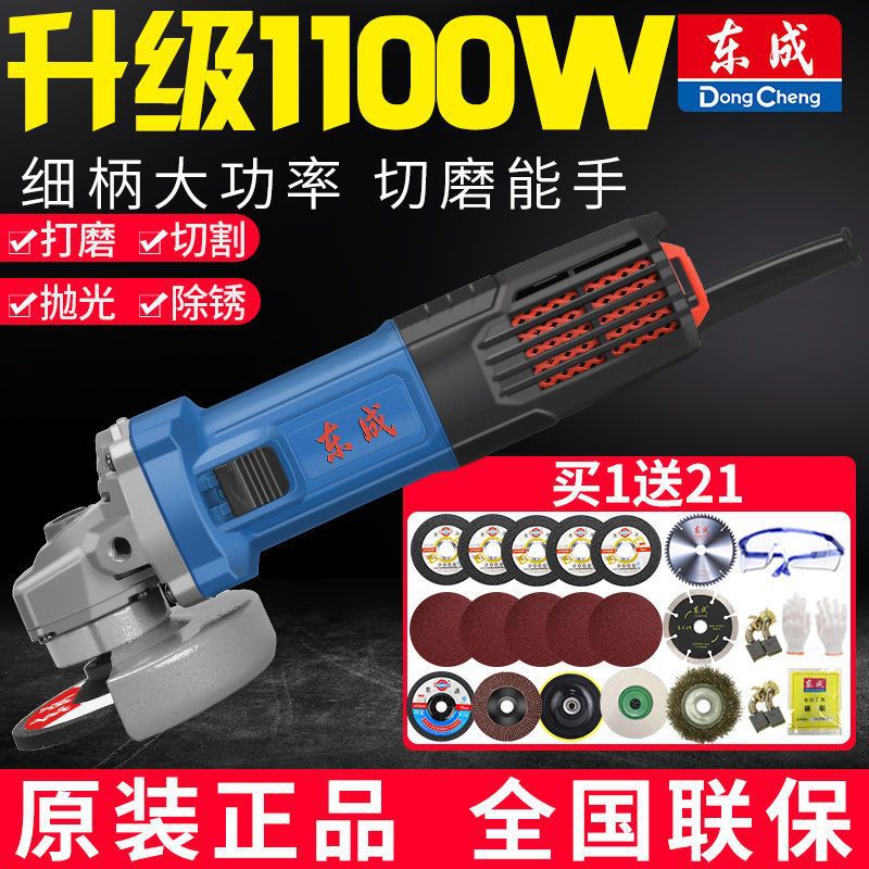 角磨机新品1100W多功能磨光机切割机手磨抛光打磨机砂轮机