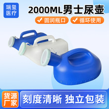 2000毫升男士尿壶 卧床用小便器尿桶加厚老人用尿壶家用带盖夜壶