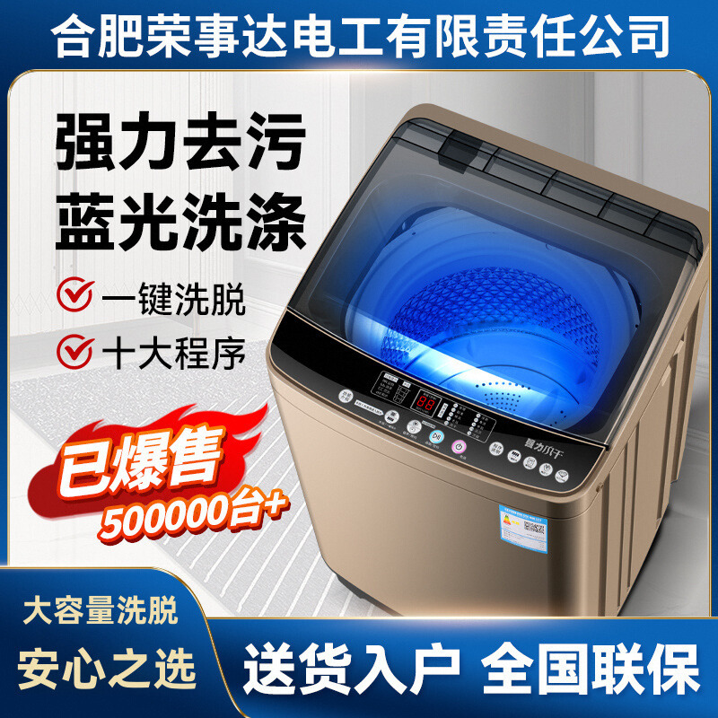 10kg Fully Automatic Household Washing Machine with Pulsator, Small Rental Dormitory, Drying, Washing and Removing All-In-One Machine with Large Capacity