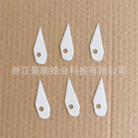 厂家批量供应气泡袋薄膜分切气柱袋充气机耐磨刀片包装陶瓷刀片