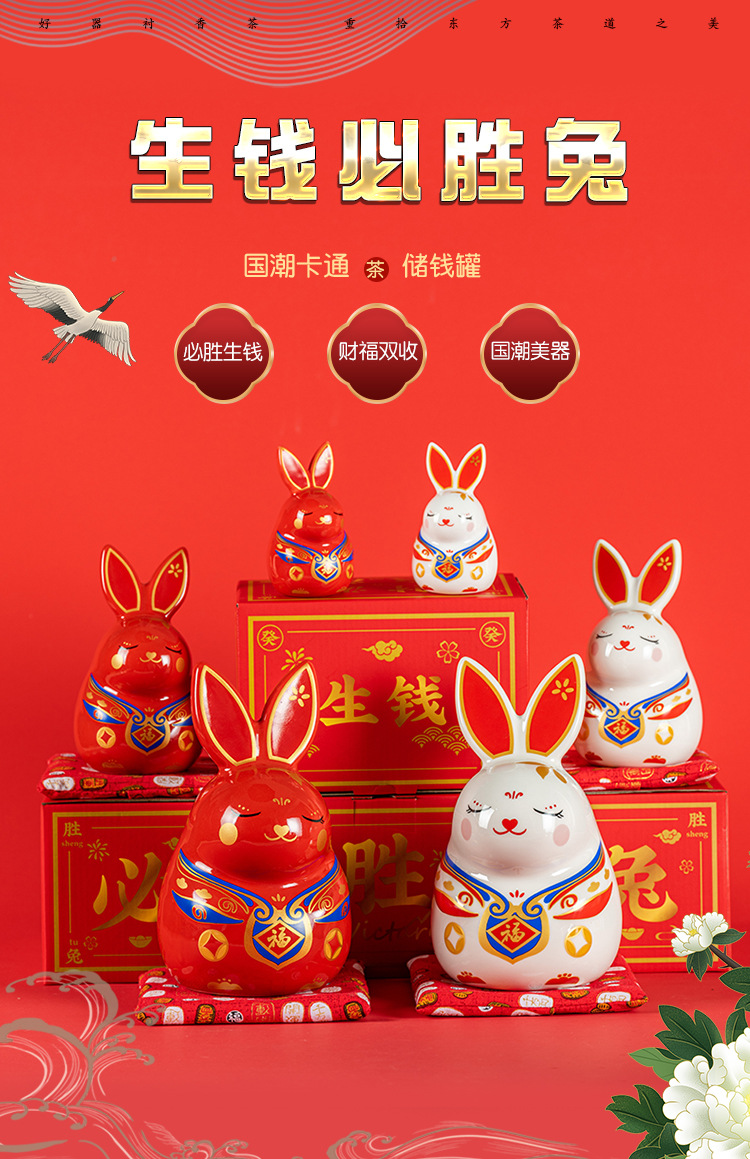 必胜兔存钱罐详情图