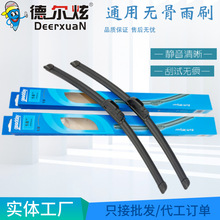goodday雨刮器S850通用U型无骨前雨刷器汽车雨刮片源头工厂家直销