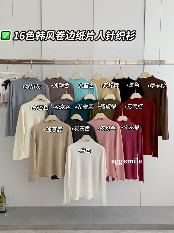 秋冬韩版纯色卷边纸片人针织衫薄款高弹百搭简约修身半高领打底衫|undefined