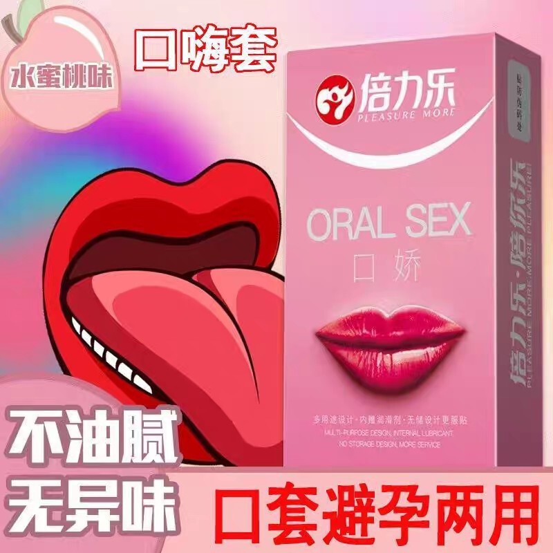 Double Lele Mouth Delicate Women's Flavor Men's Products Refreshing Condom Mouth Hi Condom Fruity Mouth Love Protective Cover