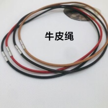 项链吊坠绳牛皮绳保险扣黄金珠宝水晶挂绳锁骨链diy饰品配饰