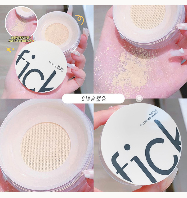 MAFFICK Small Filter oil-control setting powder is fine, skin-friendly, waterproof, long-lasting, brightening, matte and concealing powder undefined