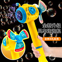 泽桠抖音同款潜水艇泡泡器发光泡泡机电动8孔风车泡泡棒儿童玩具