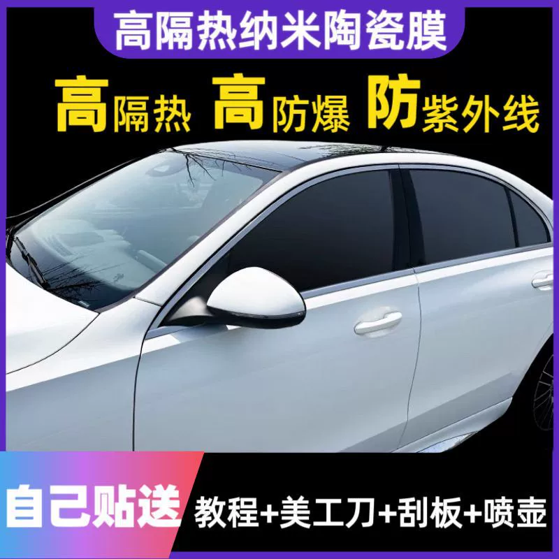 Солнцезащитный крем Wuling Hongguang фургон оконная пленка взрывозащищенная солнечная пленка свет славного стекла конфиденциальная самоклеенная изоляционная пленка