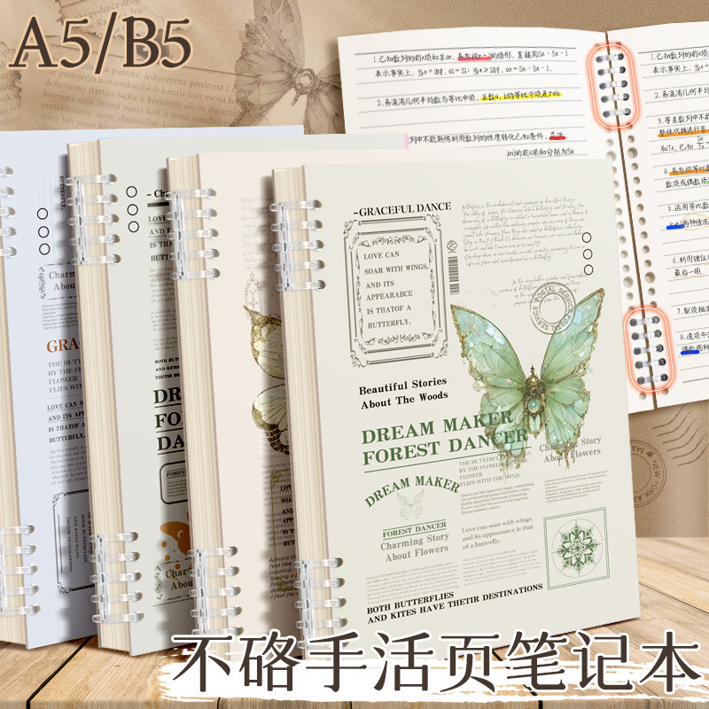 Carpeta de hojas sueltas británica de mariposa retro A5/B5 diseño de hebilla de núcleo interior de hojas sueltas paquete de bolsa OPP gruesa de una sola copia