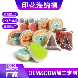 厂家定制无纺布印花洗碗海绵擦抹布复合卡通造型厨房清洁海绵块