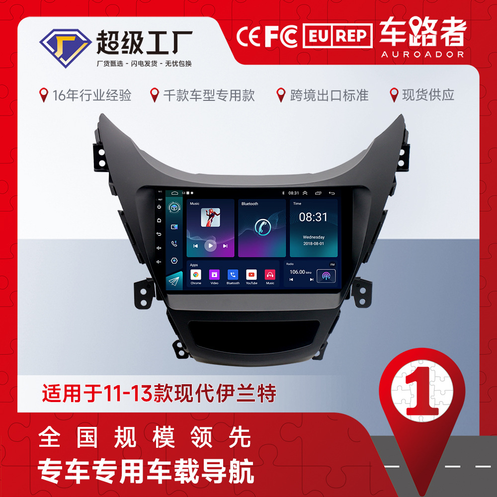 Aplicable a Hyundai 11-13 en el extranjero Elantra Android navegación 4 + 64 jugador MP5 incorporado Carplay