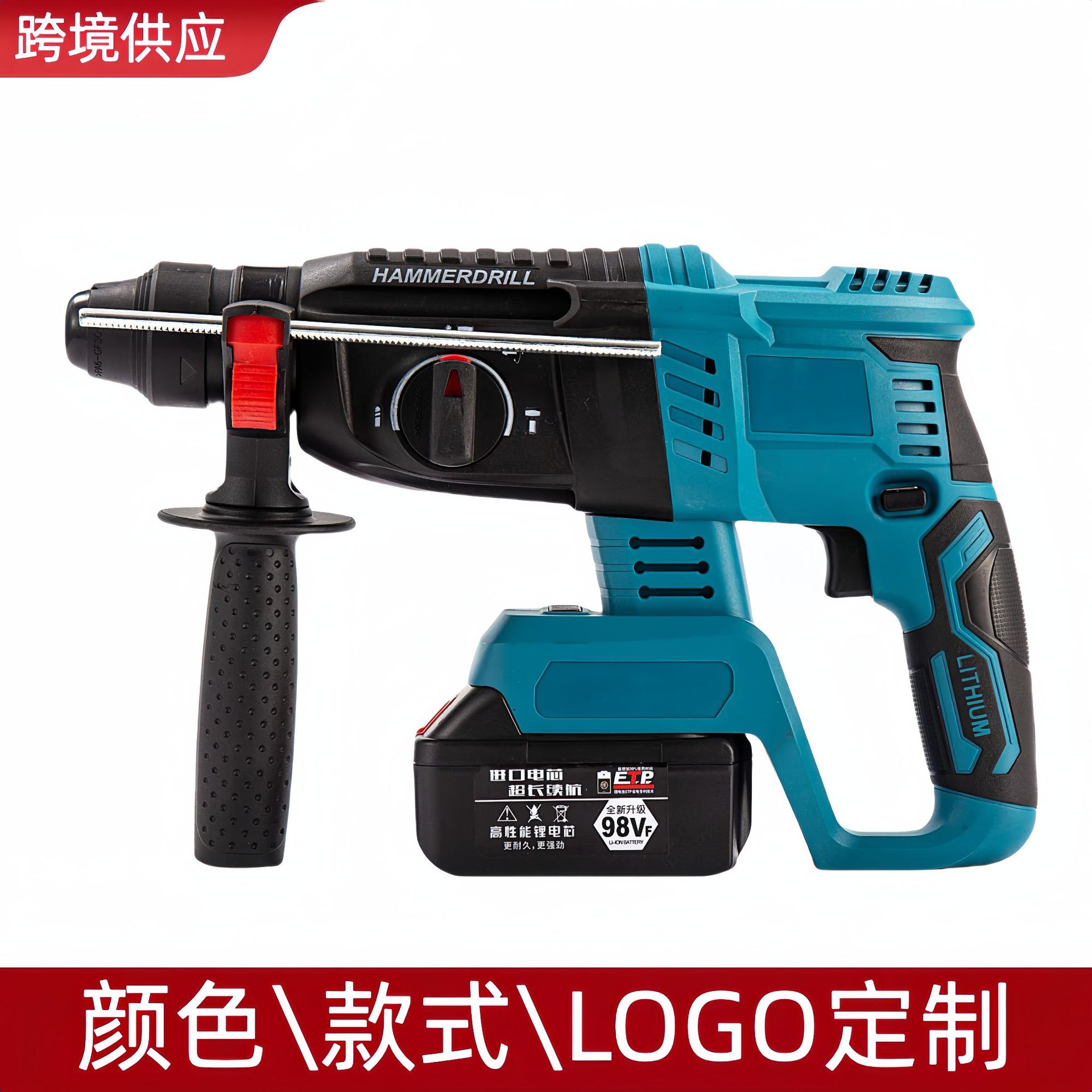 定制 工厂生产锂电电锤 锂电平钻锤钻削凿三用电镐