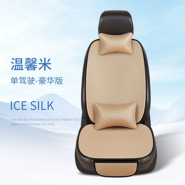 Wenxinmi 1 seat, 1 backrest, 1 headrest and 1 waist pillow [ice silk]