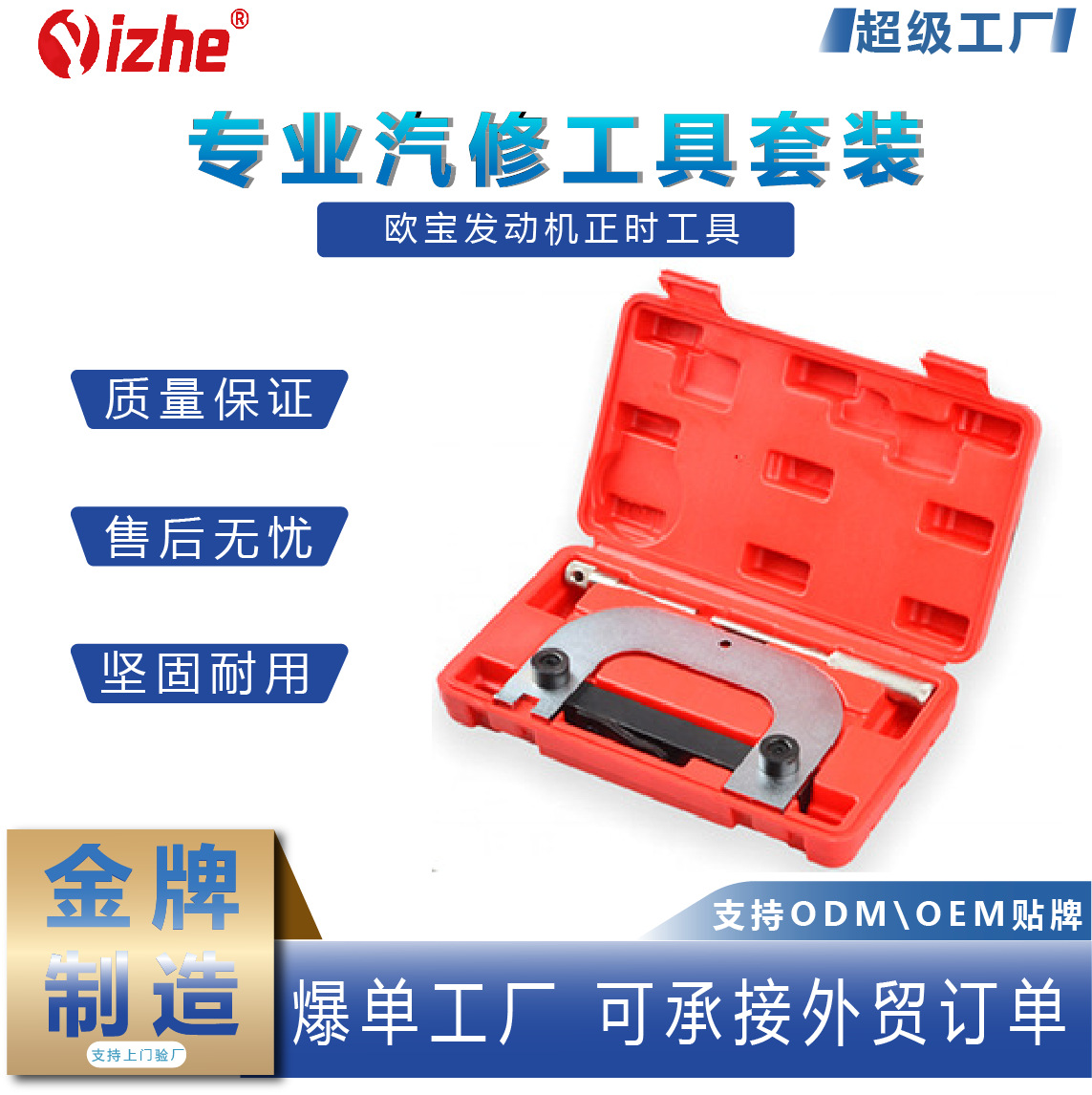 Renault herramienta de sincronización 1,4, 1,6, 1,8, 2.0 16V Renault Opel herramienta de sincronización del motor