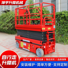 自走昇降機高所作業プラットフォーム全電動フォークリフト式昇降車全自走式昇降プラットフォーム