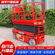 Electric full self-propelled lift Hydraulic mobile lifting platform Aerial work vehicle Self-propelled scissor lifting platform
