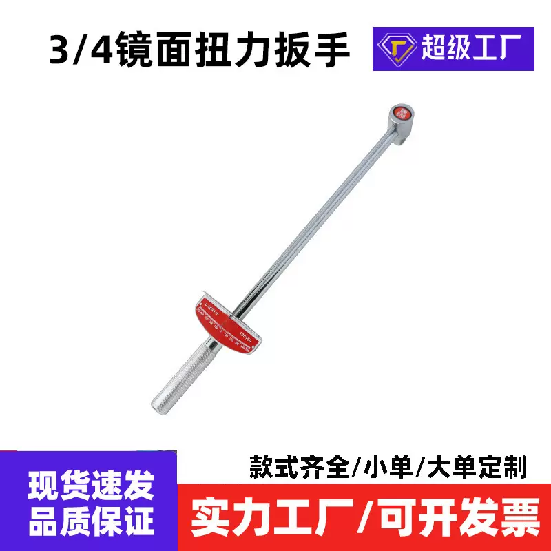 扭力扳手扭矩预置式大公斤加力杆定扭