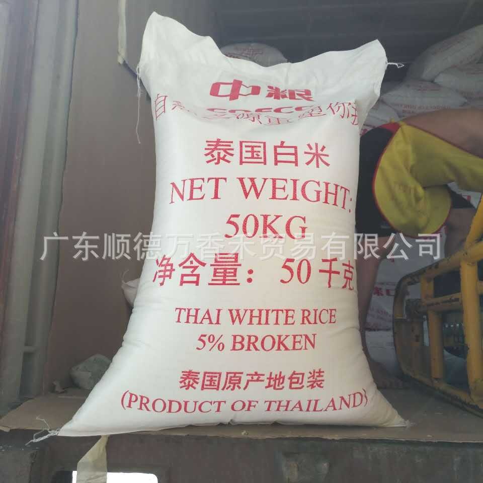 泰国进口大米 中粮泰国白米新货到港，价格便宜