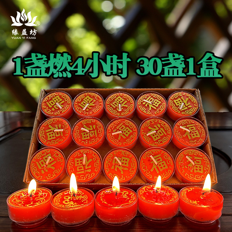 Lámpara de mantequilla con palabras 4 horas Lámpara de adoración de Buda 12 tipos de planta mantequilla vela de humo-libre inodoro multi-palabra lámpara de iluminación