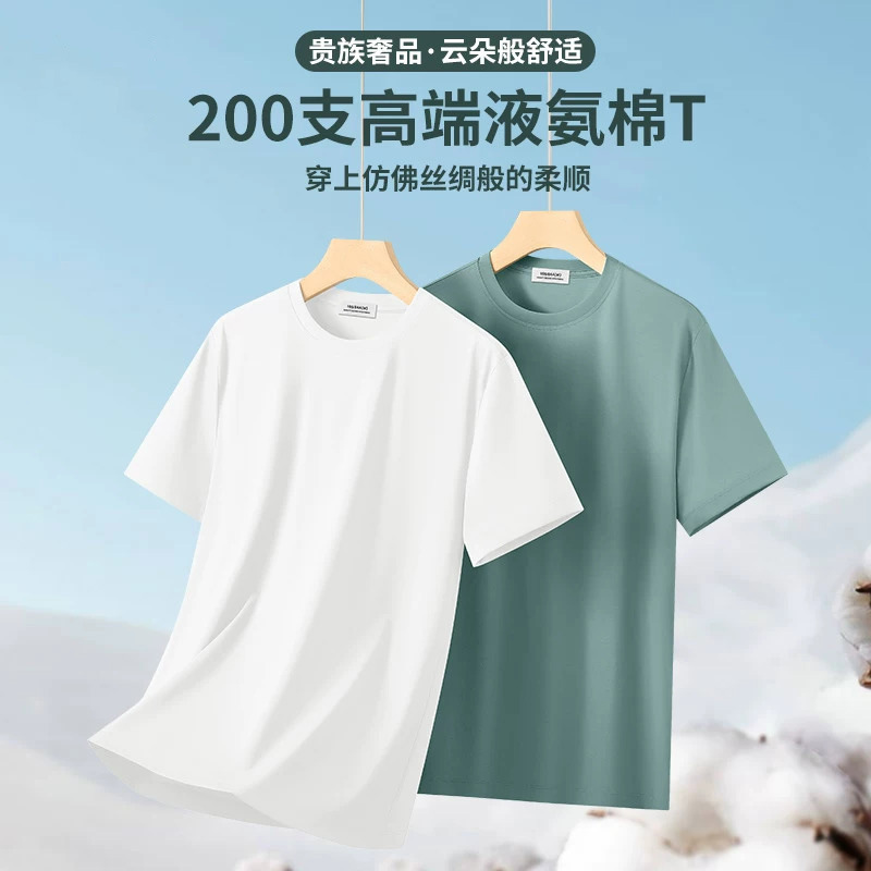 200-Count Liquid Ammonia Men's Short-Sleeved T-Shirt 2026 New Summer High-End Loose Casual Breathable Thin Top
