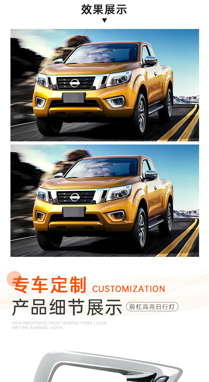 Suitable for 15-19 Nissan Navara Daytime Running Lights