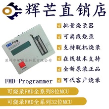 FMD Programmer â΢ ¼ 8Bit 32Bit Ƭ д 